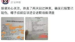 平安银行上海职场争执事件引发关注(图1) 平安银行上海职场争执事件引发关注(图1)