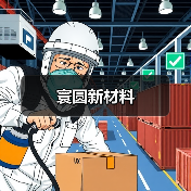 寰圆新材料(图2) 寰圆新材料(图2)