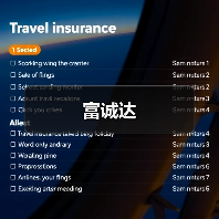 富诚达(图3) 富诚达(图3)