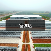 富诚达(图1) 富诚达(图1)