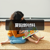 夏阳新材料（图2）