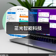 蓝光智能科技（图2）