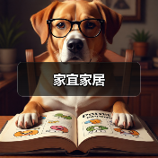 家宜家居（图2）
