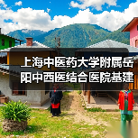 上海中医药大学附属岳阳中西医结合医院基建处副处长岗位公开招聘公告(图2) 上海中医药大学附属岳阳中西医结合医院基建处副处长岗位公开招聘公告(图2)