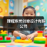 理程东莞创意设计有限公司（图1）