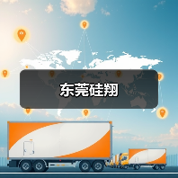 东莞硅翔(图3) 东莞硅翔(图3)