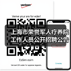上海市荣誉军人疗养院工作人员公开招聘公告(图3) 上海市荣誉军人疗养院工作人员公开招聘公告(图3)