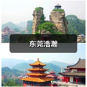 东莞浩瀚（图3）