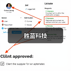 胜蓝科技(图2) 胜蓝科技(图2)