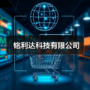 铭利达科技有限公司（图3）