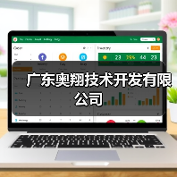 广东奥翔技术开发有限公司（图1）
