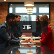 汇阳（图1）