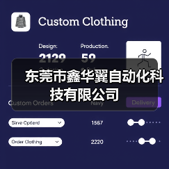 东莞市鑫华翼自动化科技有限公司(图1) 东莞市鑫华翼自动化科技有限公司(图1)