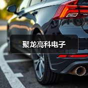 聚龙高科电子(图1) 聚龙高科电子(图1)