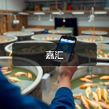 嘉汇（图3）