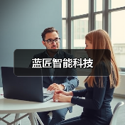 蓝匠智能科技（图4）