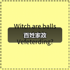 百姓家政(图3) 百姓家政(图3)