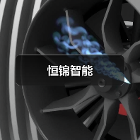 恒锦智能(图3) 恒锦智能(图3)