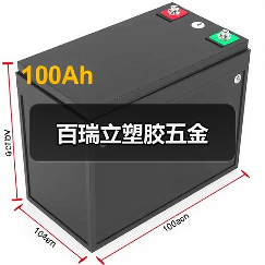 百瑞立塑胶五金（图3）