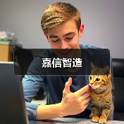 嘉信智造（图1）