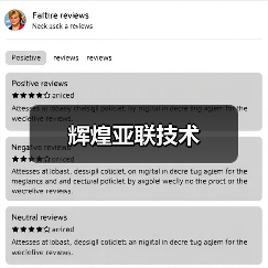 辉煌亚联技术(图4) 辉煌亚联技术(图4)