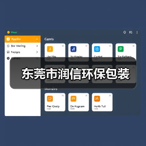 东莞市润信环保包装（图3）