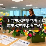 上海市水产研究所(上海市水产技术推广站) 2024年公开招聘博士研究生公告(图2) 上海市水产研究所(上海市水产技术推广站) 2024年公开招聘博士研究生公告(图2)