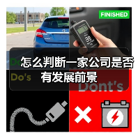 怎么判断一家公司是否有发展前景(图4) 怎么判断一家公司是否有发展前景(图4)