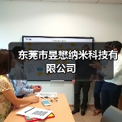 东莞市昱懋纳米科技有限公司（图4）