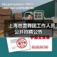 上海芭蕾舞团工作人员公开招聘公告(图3) 上海芭蕾舞团工作人员公开招聘公告(图3)