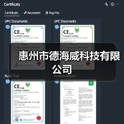 惠州市德海威科技有限公司(图2) 惠州市德海威科技有限公司(图2)