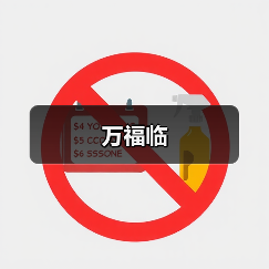 万福临（图1）