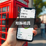 翔振模具（图3）