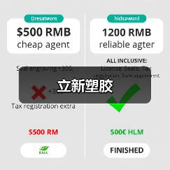 立新塑胶（图4）