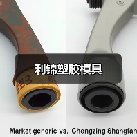 利锦塑胶模具(图3) 利锦塑胶模具(图3)