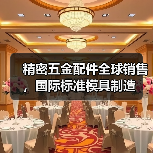 精密五金配件全球销售，国际标准模具制造（图3）