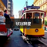 欣冠精密（图2）