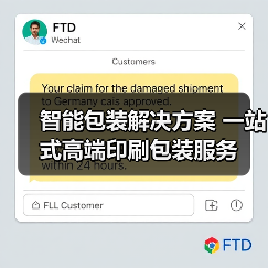 智能包装解决方案 一站式高端印刷包装服务（图2）
