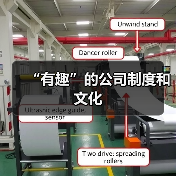 “有趣”的公司制度和文化(图1) “有趣”的公司制度和文化(图1)