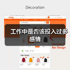 工作中是否该投入过多感情（图3）