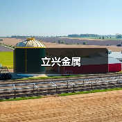 立兴金属（图3）