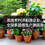 高技术PCB制造企业，全球多层板生产领航者（图2）