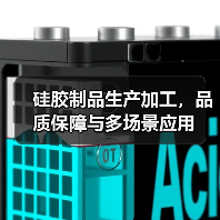 硅胶制品生产加工,品质保障与多场景应用(图3) 硅胶制品生产加工,品质保障与多场景应用(图3)
