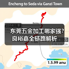 东莞五金加工哪家强？良裕嘉全链路解析（图4）