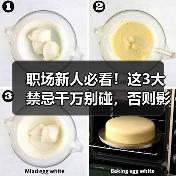 职场新人必看！这3大禁忌千万别碰，否则影响职业生涯（图1）
