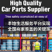 本地生活服务平台实现全国商家覆盖的关键策略（图1）