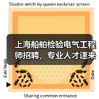 上海船舶检验电气工程师招聘，专业人才速来应聘（图3）