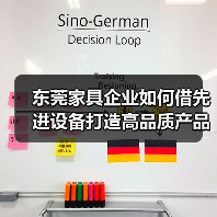 东莞家具企业如何借先进设备打造高品质产品？（图4）