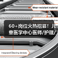 60+岗位火热招募!儿童医学中心医师/护理/科研职位有哪些?(图3) 60+岗位火热招募!儿童医学中心医师/护理/科研职位有哪些?(图3)