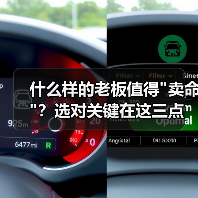 什么样的老板值得 什么样的老板值得